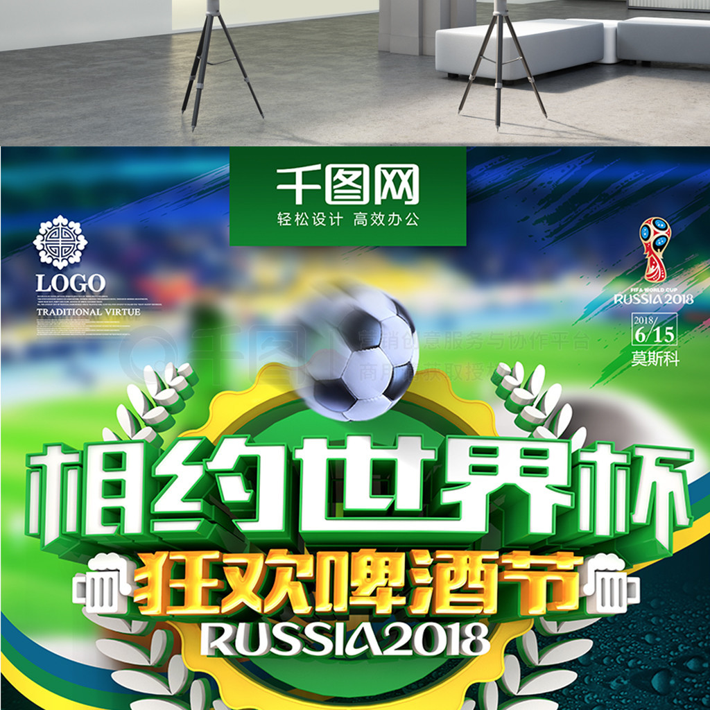 育局着